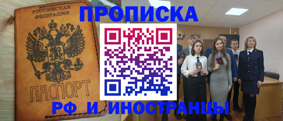 прописка для военкомата в Сортавале