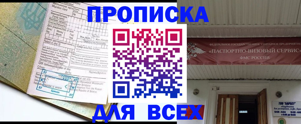 прописка для кредита в Сортавале